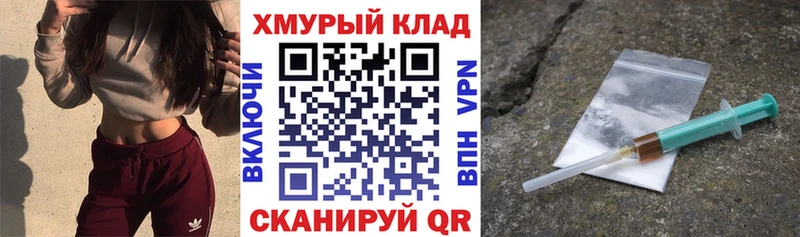 Героин герыч  Купить закладки  Яровое 