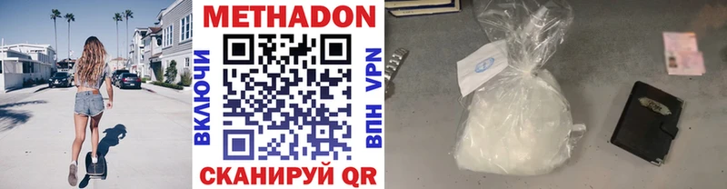 МЕТАДОН белоснежный  Купить где  Яровое 